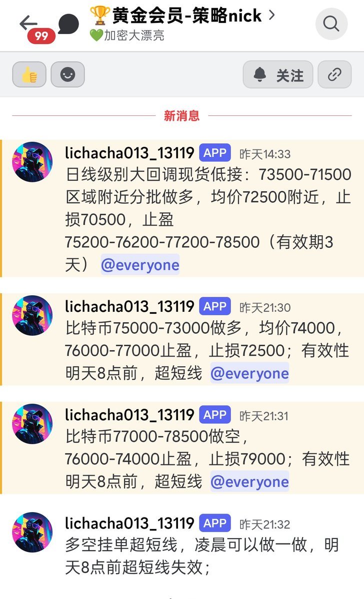 币圈宇哥｜顶级付费KOL聚合群 tweet media