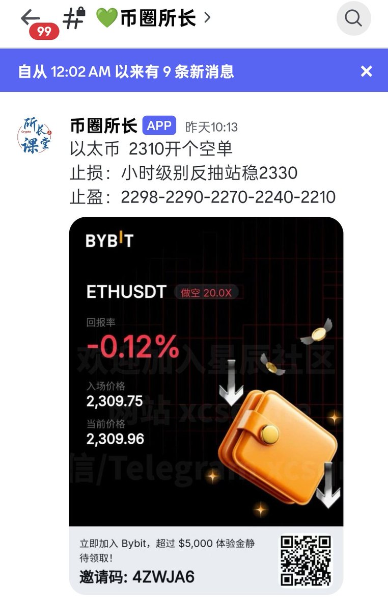 币圈宇哥｜顶级付费KOL聚合群 tweet media