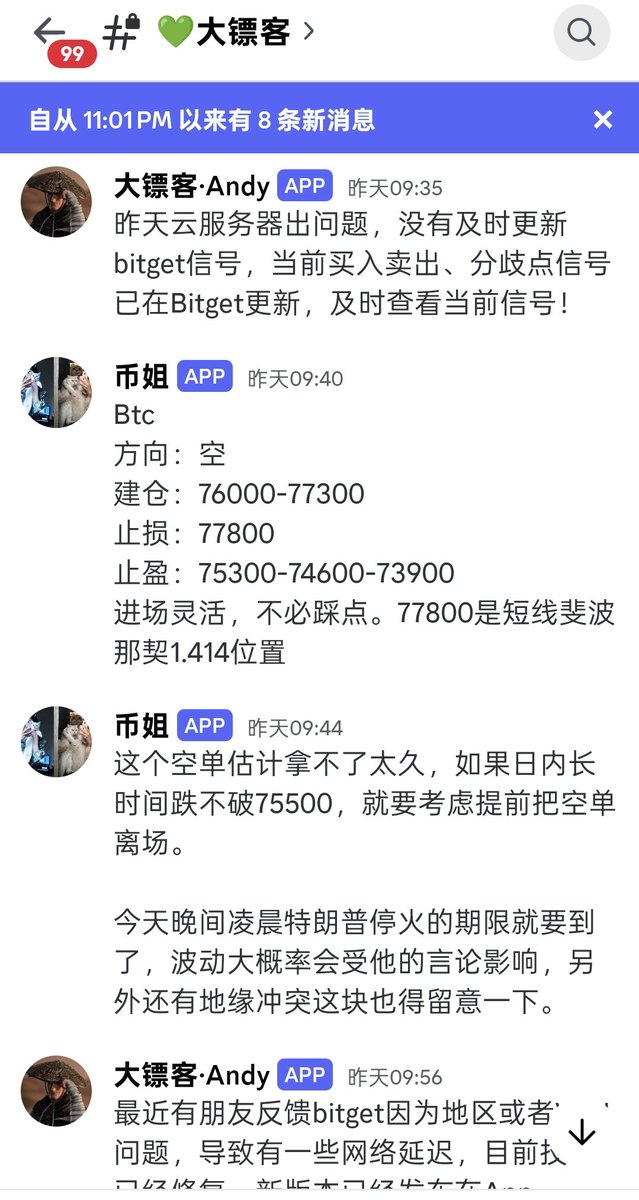 币圈宇哥｜顶级付费KOL聚合群 tweet media