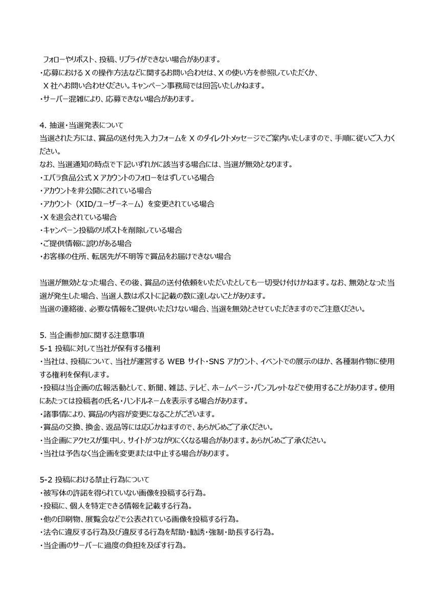 エバラ食品【公式】🍖 tweet media