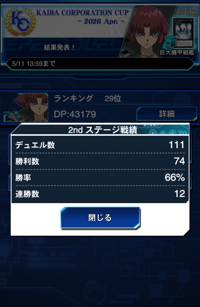 massiroshutdown's tweet photo. 【巨大戦艦マシンナーズ】29位で銀🛸🥈🤖

vs純Therionは後攻勝率100%
先攻は序盤負け越したものの戦い方を学んで最終的に勝ち越し
vsFTKはハンドトラップで対抗

vsD-HEROは先後とも勝率70%超え

とうまく環境に乗れました🚀

格上をも貫く"槍"を持った楽しいデッキでした。ありがとう🙏 https://t.co/24cvUfgmlI