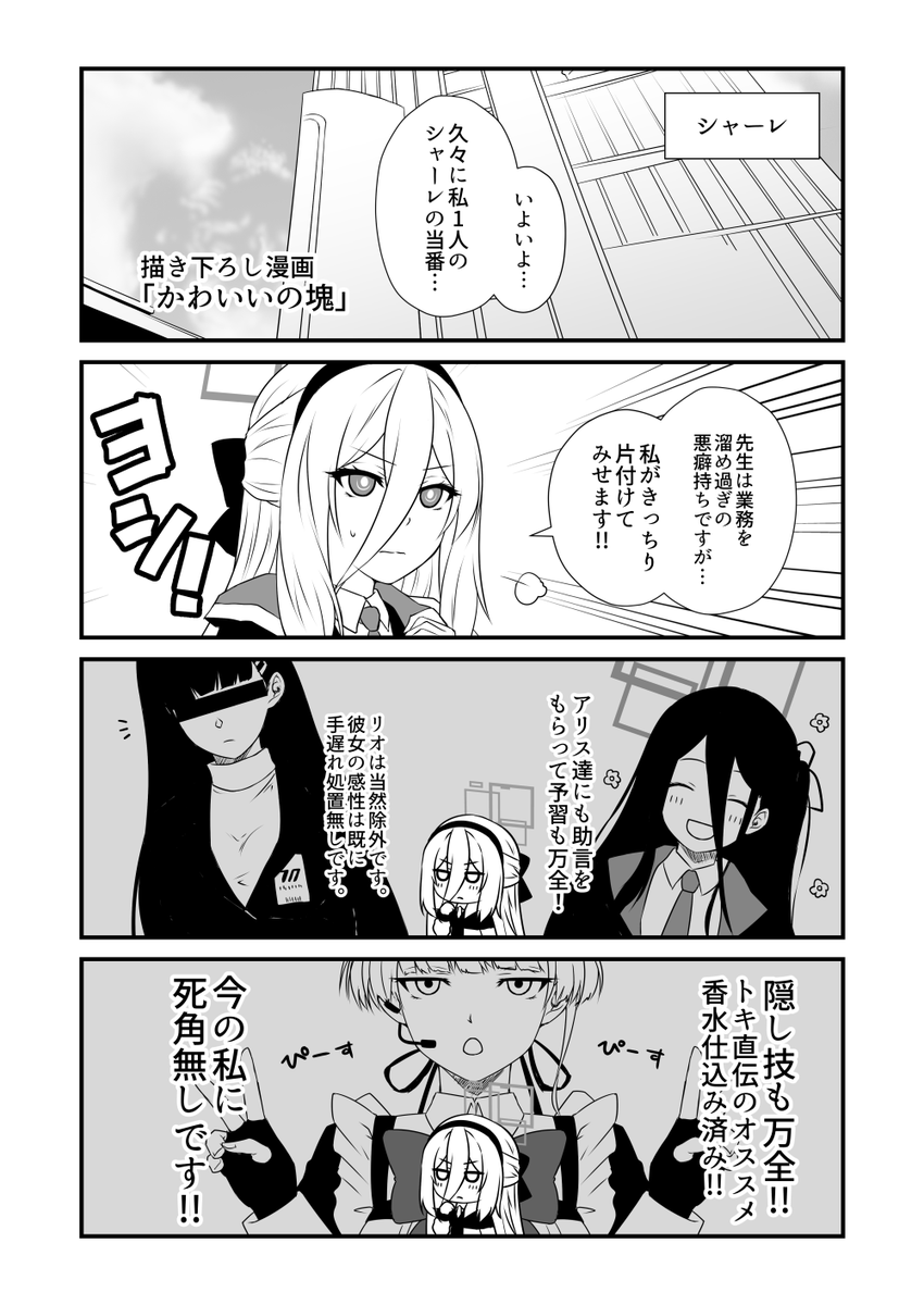 ブルアカ新刊描き下ろしと会場おまけ冊子のサンプルと、04月29日(水・祝)開催のcomic1☆28のお品書きです。
【 M10b  CheckMate!】にて参加予定です。参加予定の皆さん、当日はよろしくお願いします!
委託先↓
メロン:https://t.co/ogICnOg1UG
DLsite:https://t.co/lmWVywMo0k 