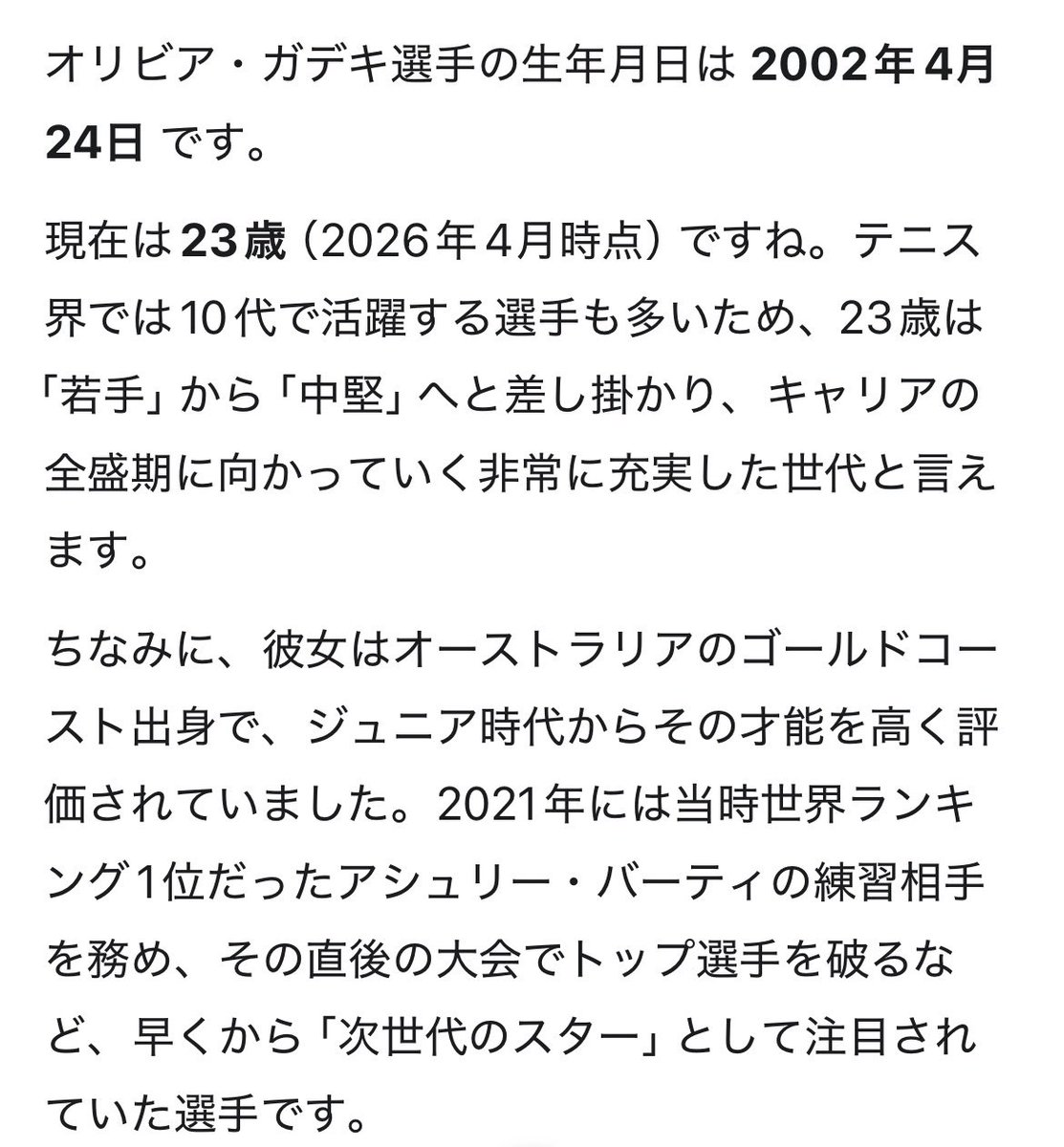 テニスを観に行こう♪ tweet media