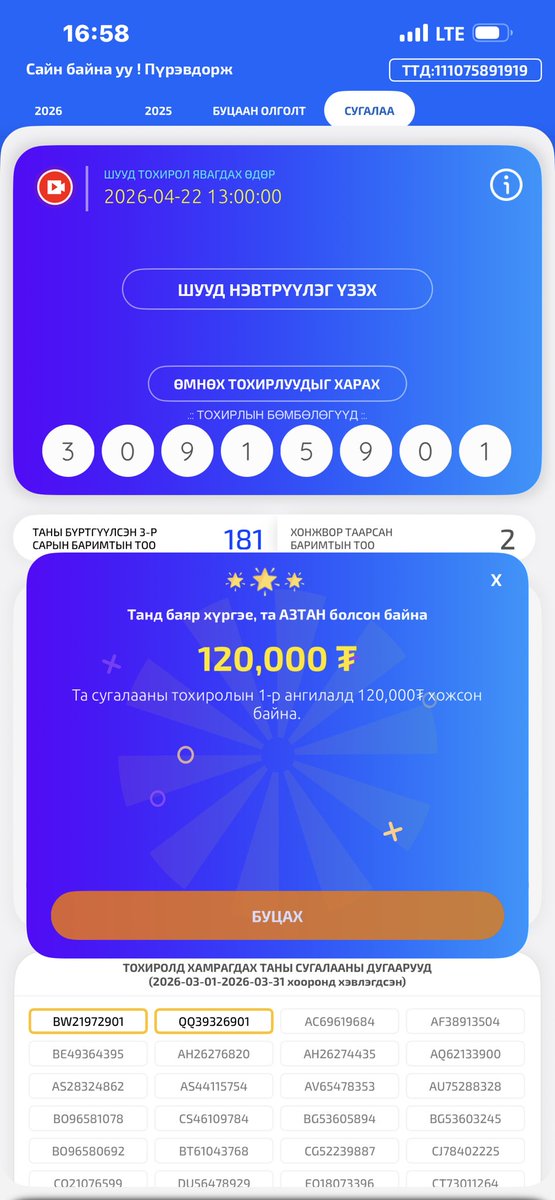 О.Пүрэвдорж tweet media