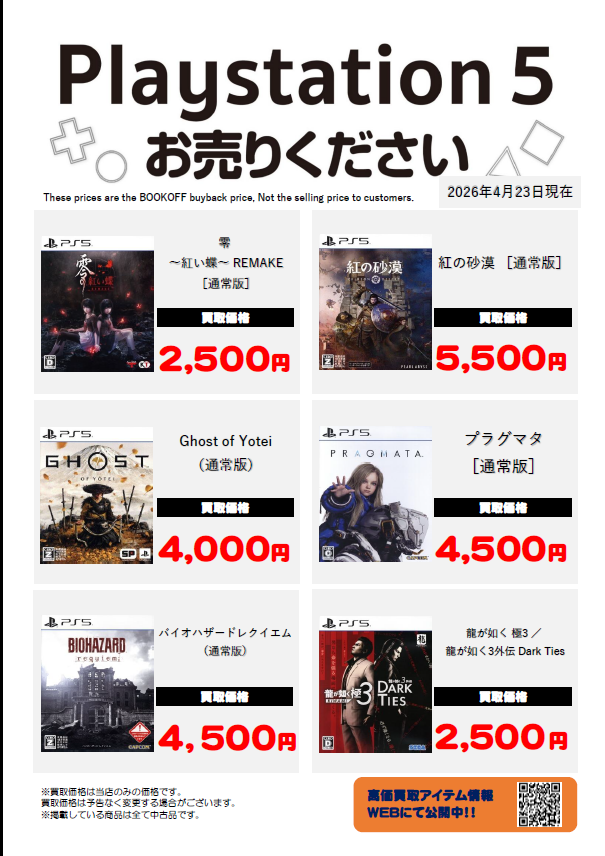 ブックオフ安城店 tweet media