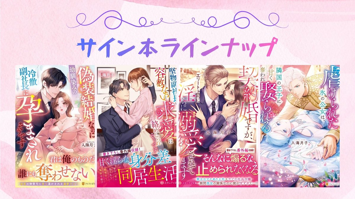 🎊デビュー5周年プレゼント企画🎊

今日で商業デビュー5年になりました！
書籍化とか考えてもなかった私にお声がけいただきアマゾナイトノベルズ様から商業デビュー。そんな道があるんだとコンテストに応募し始め、17作品を出版していただきました。