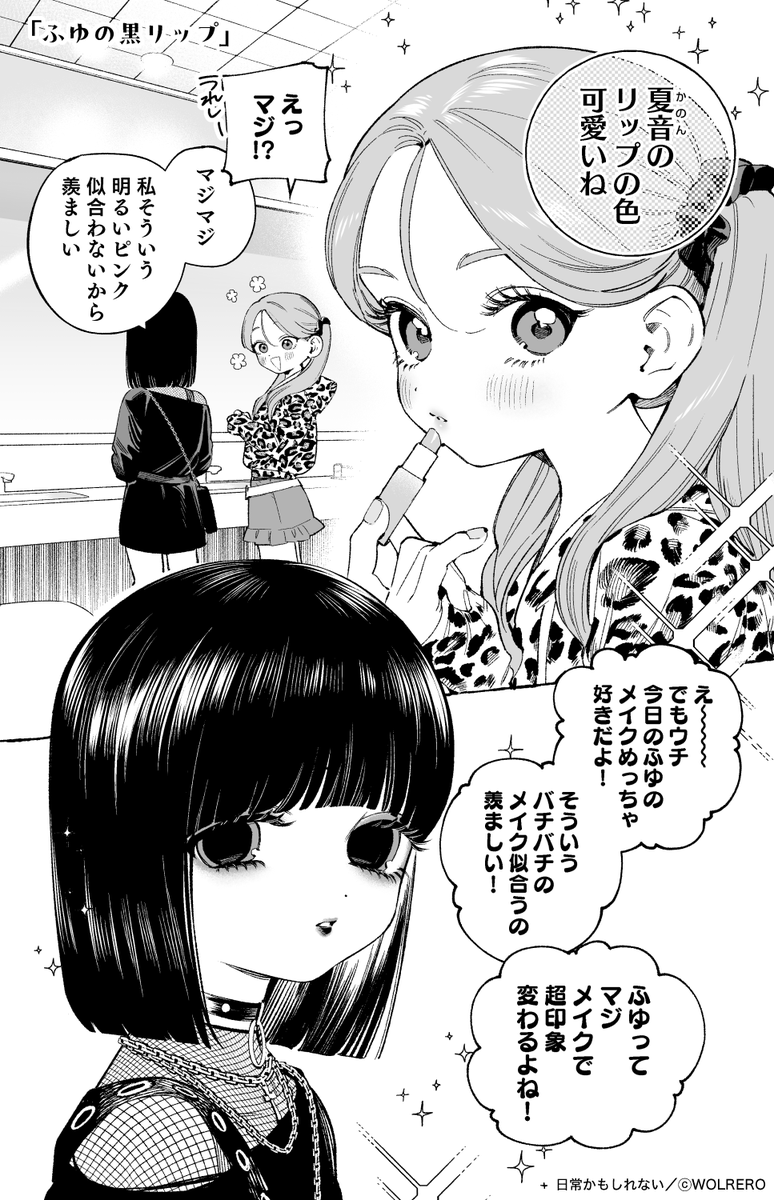 ヲル･レ･ロ tweet media