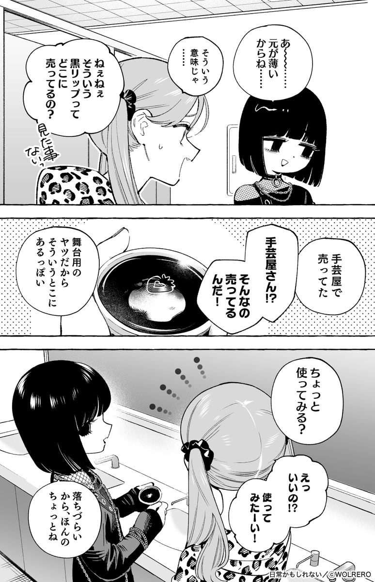 ヲル･レ･ロ tweet media