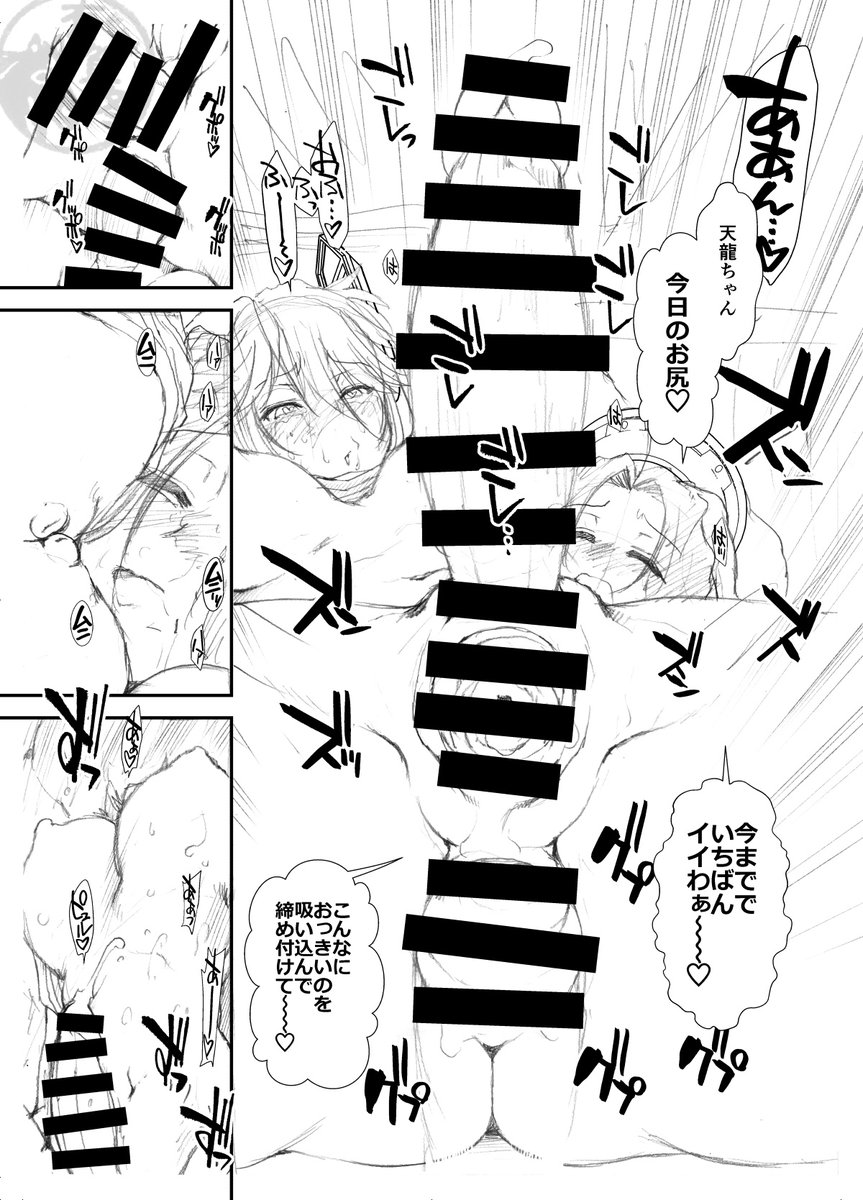 ↓【成人向けラフ漫画・艦娘も凸るんやで?】(9)↓ 