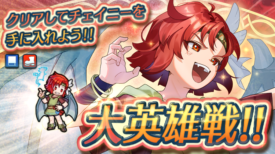 ファイアーエムブレム ヒーローズ tweet media