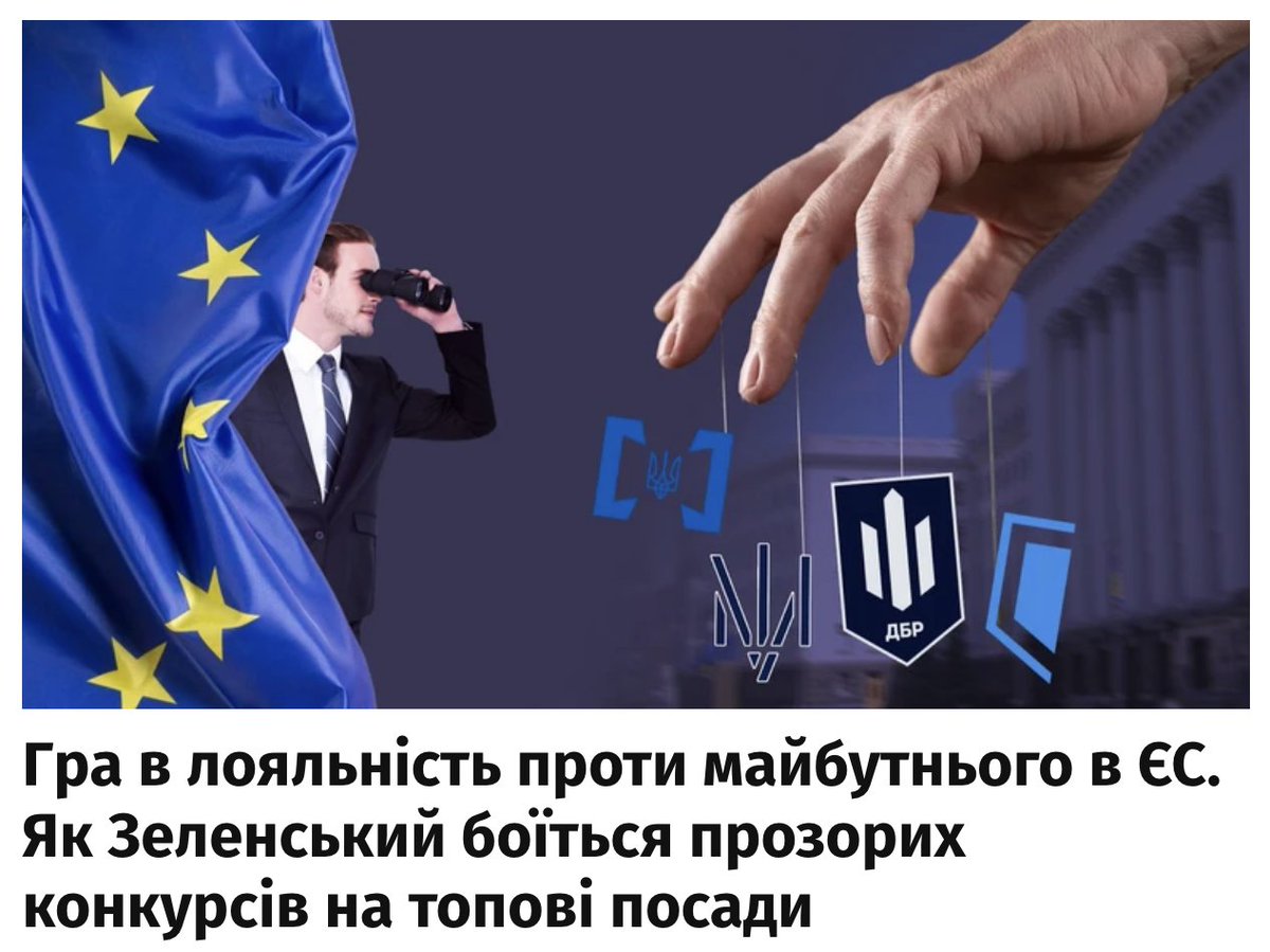 ЦПК | Центр Протидії Корупції tweet media