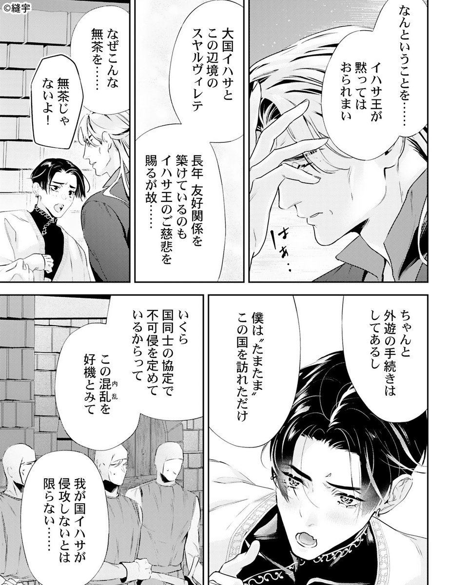 なっちゃん@おすすめ漫画紹介🍓 tweet media