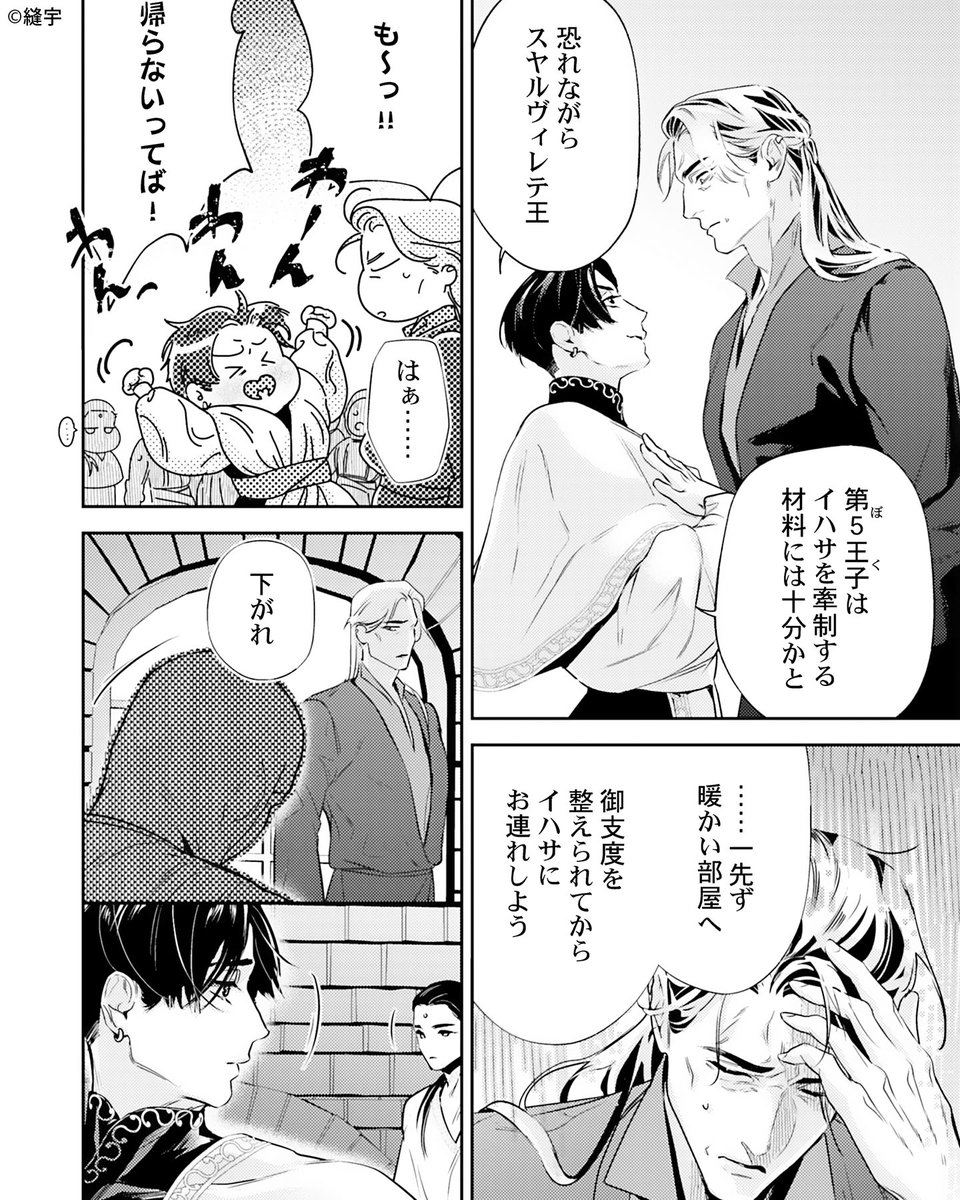 なっちゃん@おすすめ漫画紹介🍓 tweet media