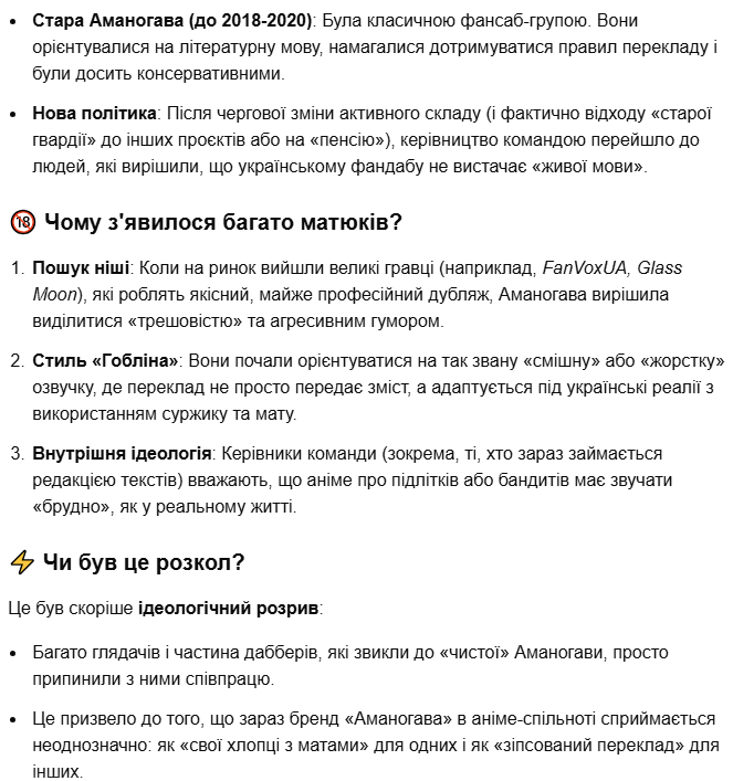 Дякую, ШІ. Десь так я і думав.