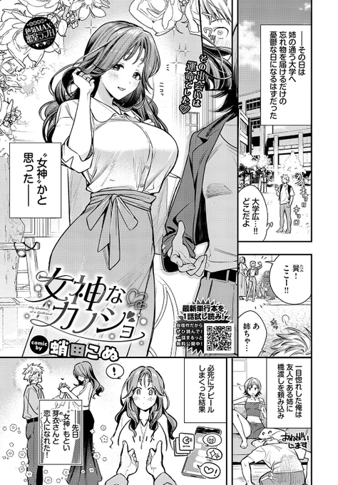 彼女とネカフェデート💕

(1/2) 