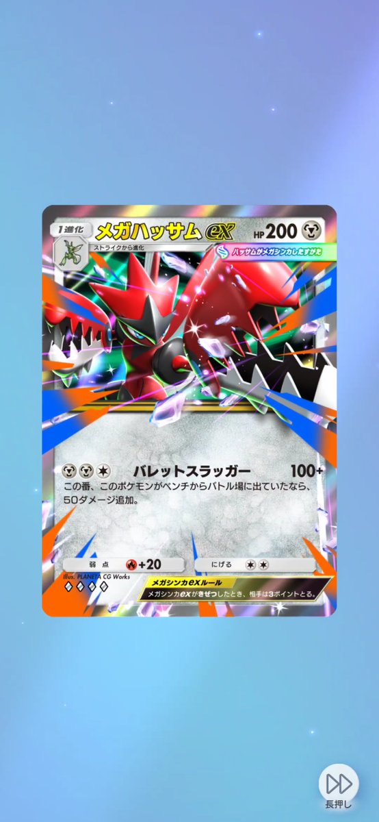 ポケポケ【公式】（Pokémon Trading Card Game Pocket） tweet media