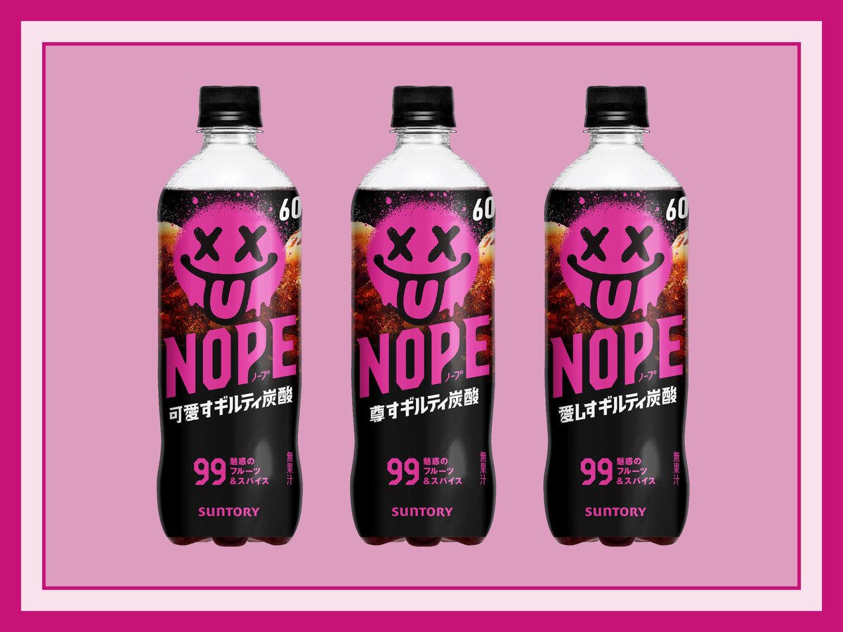 NOPE｜ギルティ炭酸 tweet media