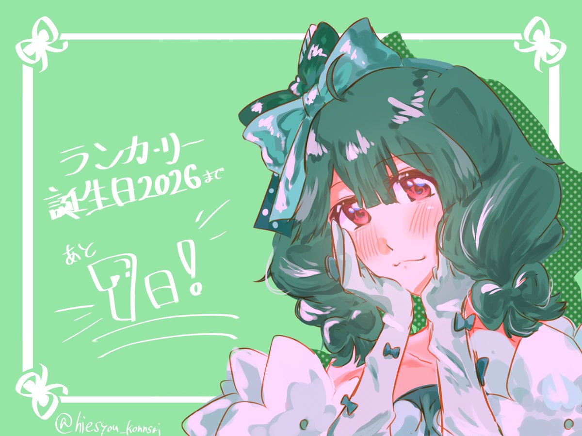 根菜類💚 tweet media