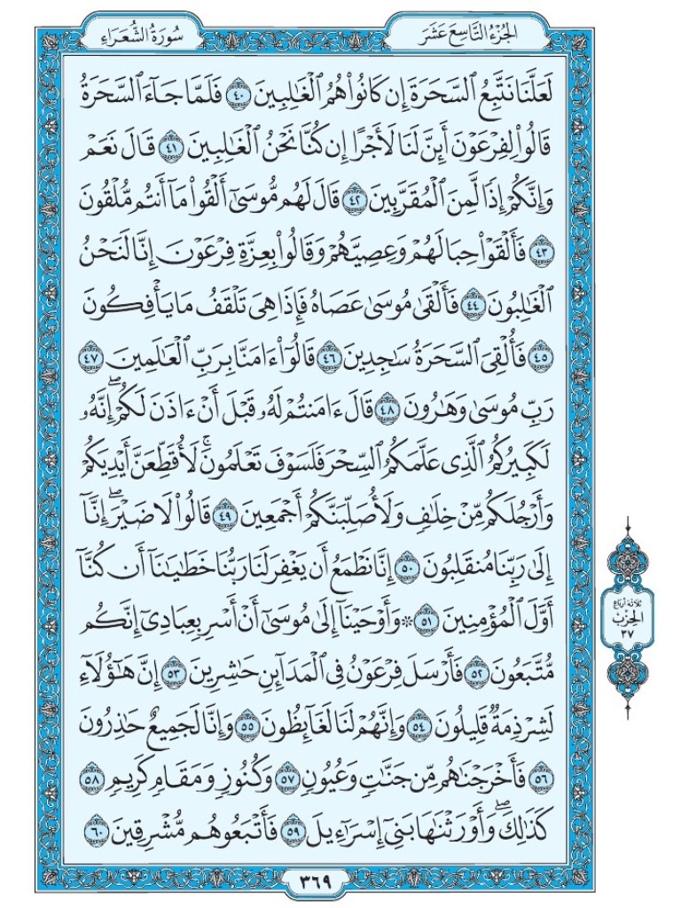 القرآن الكريم tweet media