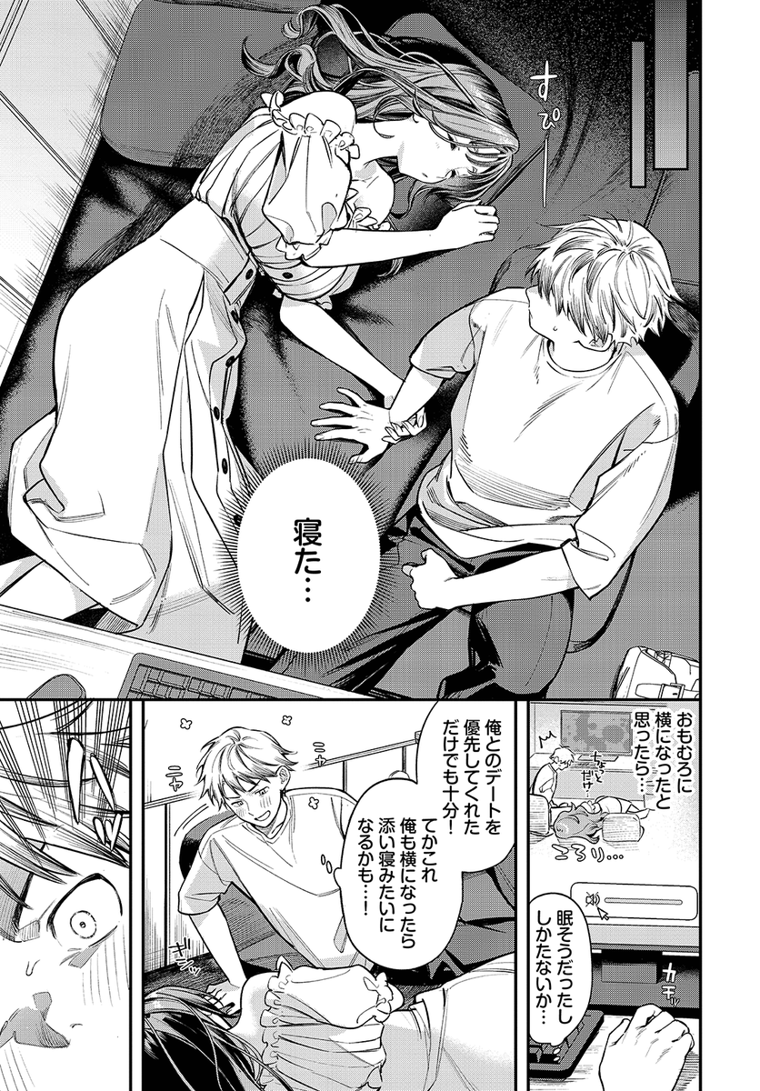 蛸田こぬ先生
《女神なカノジョ》
COMIC BAVEL 2026.06

(2/2) 