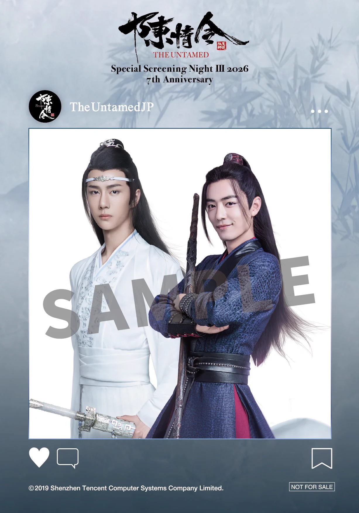 陳情令　スペシャルナイト上映会　入場者特典 ドラマ『陳情令』公式 on X: 