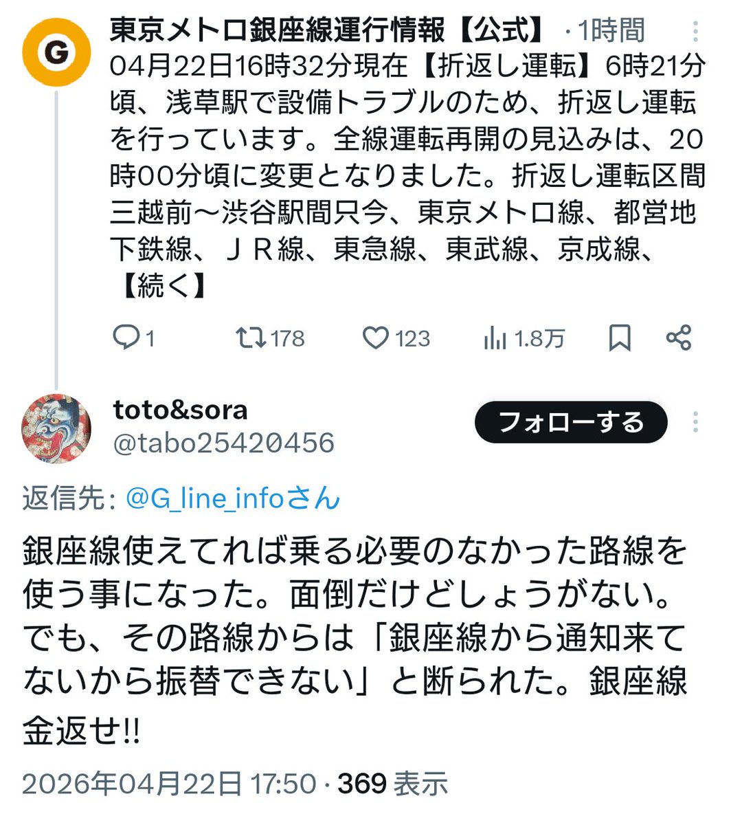 otani tweet media