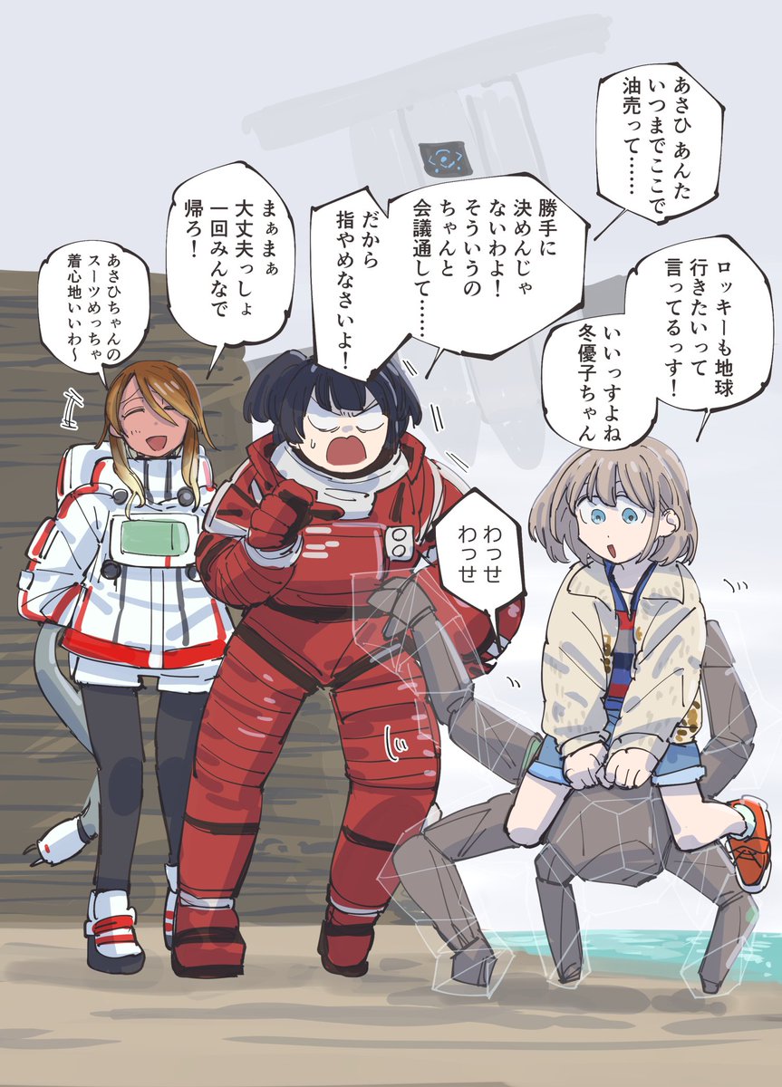 MK_201's tweet image. プロジェクト・シンギュ・ラリティ
※ちょいネタバレあります