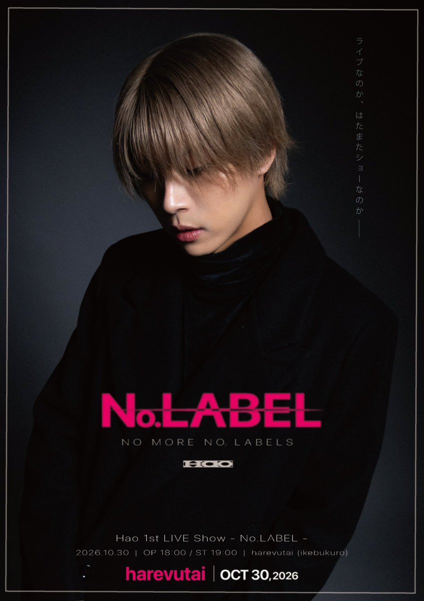 XEVEN_JAPAN's tweet photo. 🔥本日21:00より🔥

VIP S席チケット
【FC先行】期間限定販売開始🎫

【4/22 21:00 - 4/28 23:59】
▶︎ https://t.co/aH4P8aeYIq

『Hao 1st LIVE Show -No.LABEL-』
日程 : 10月30日(金) 
🏟️ harevutai

お好きな座席を選べる座席指定権💺
その他豪華VIP特典付き👑 https://t.co/rCKdkU6t1N
