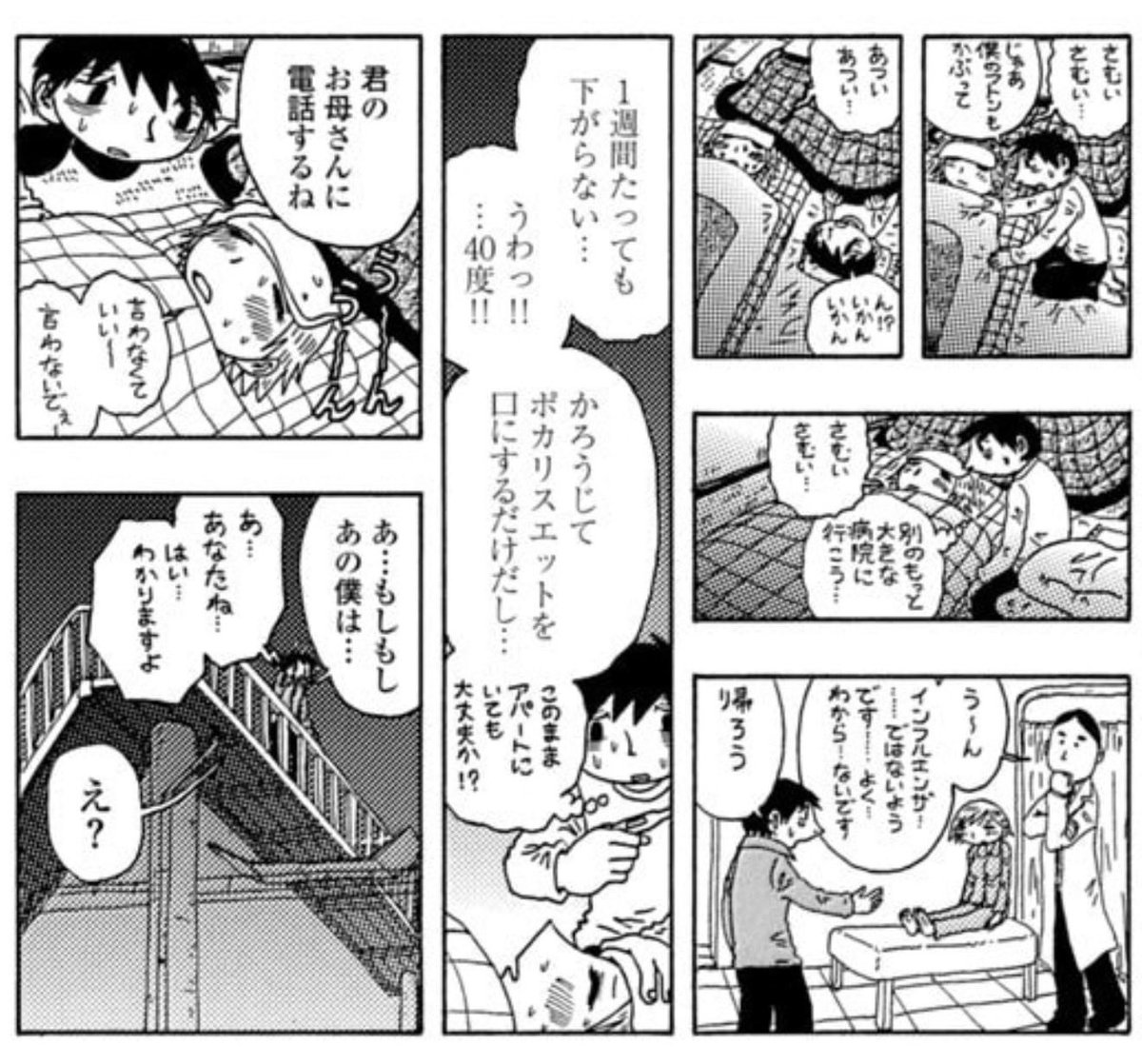 福満しげゆき(妻) tweet media