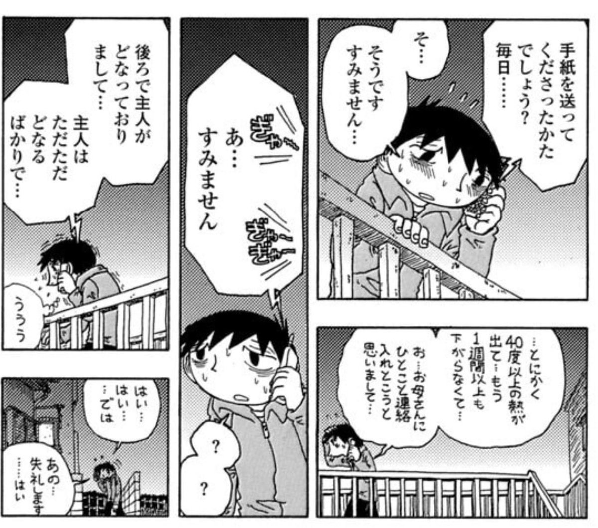 福満しげゆき(妻) tweet media