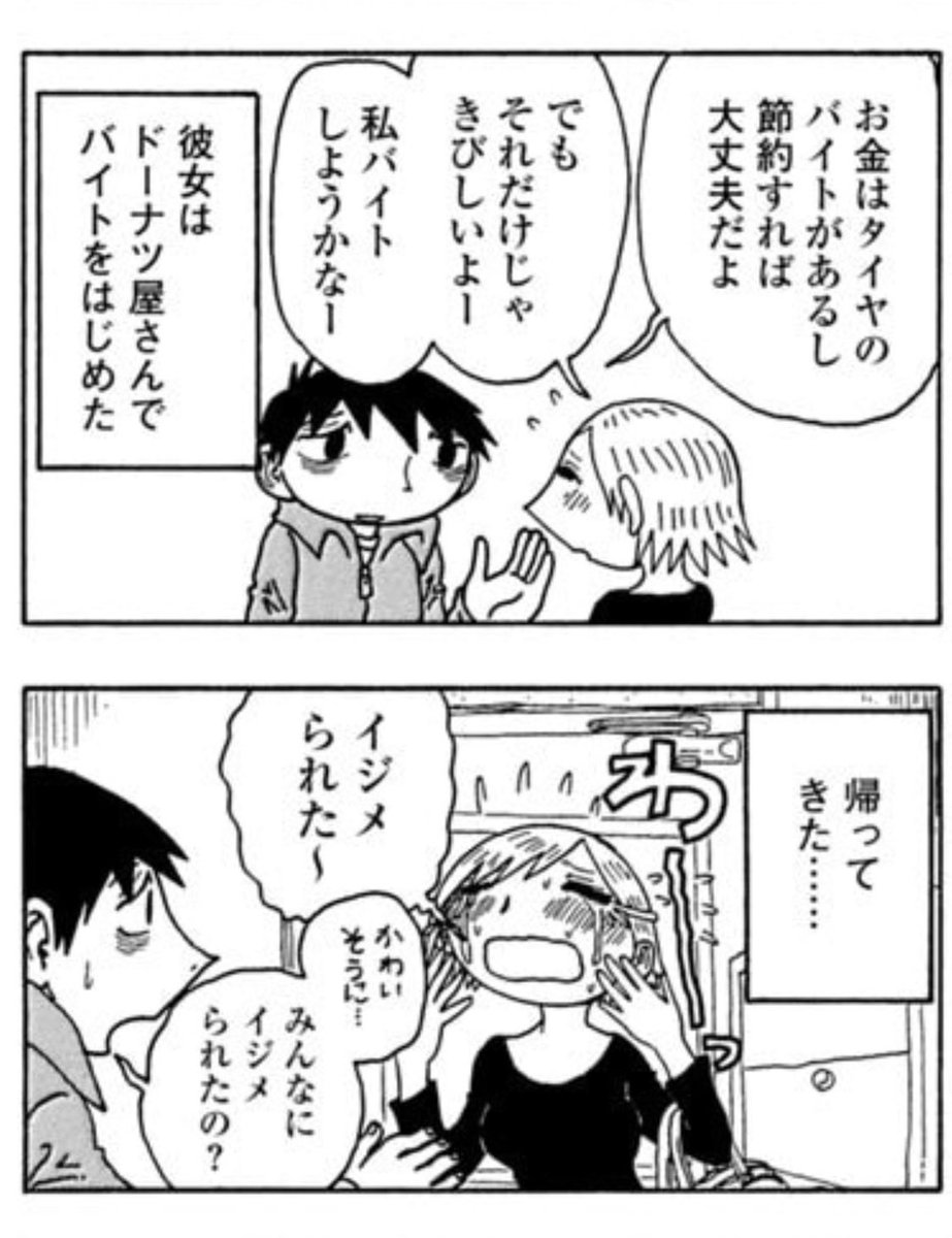 福満しげゆき(妻) tweet media