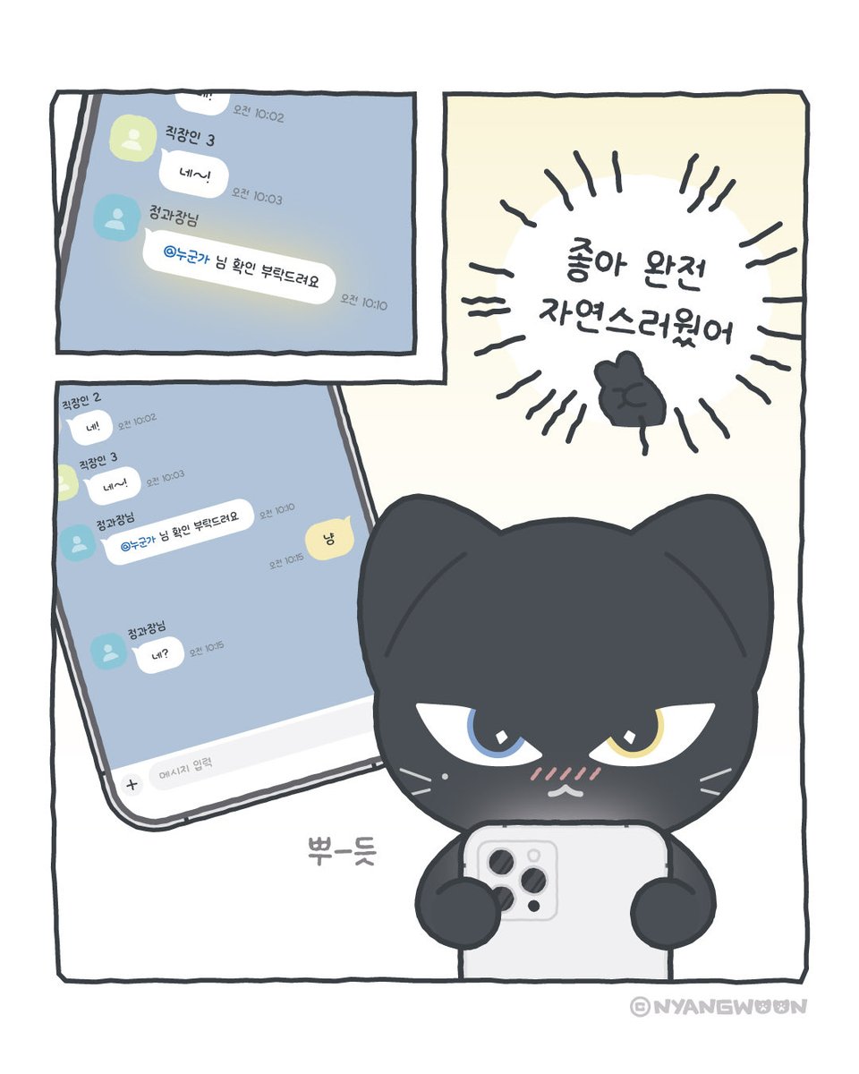 냥운 NYANGWOON tweet media