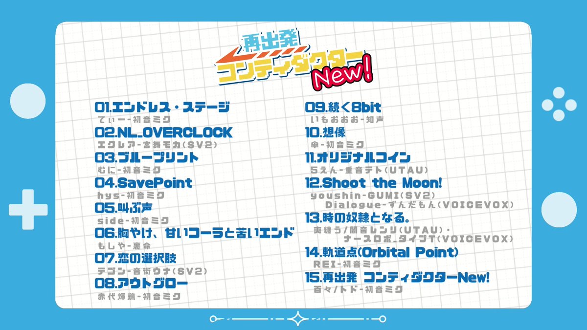 電通大バーチャルライブ研究会 / VLL @超ボーマス4/25-26【C22,う22】 tweet media