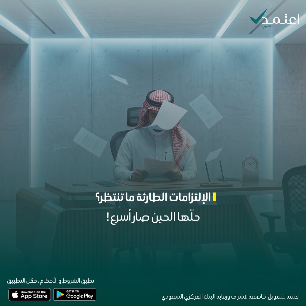 اعتمد للتمويل tweet media