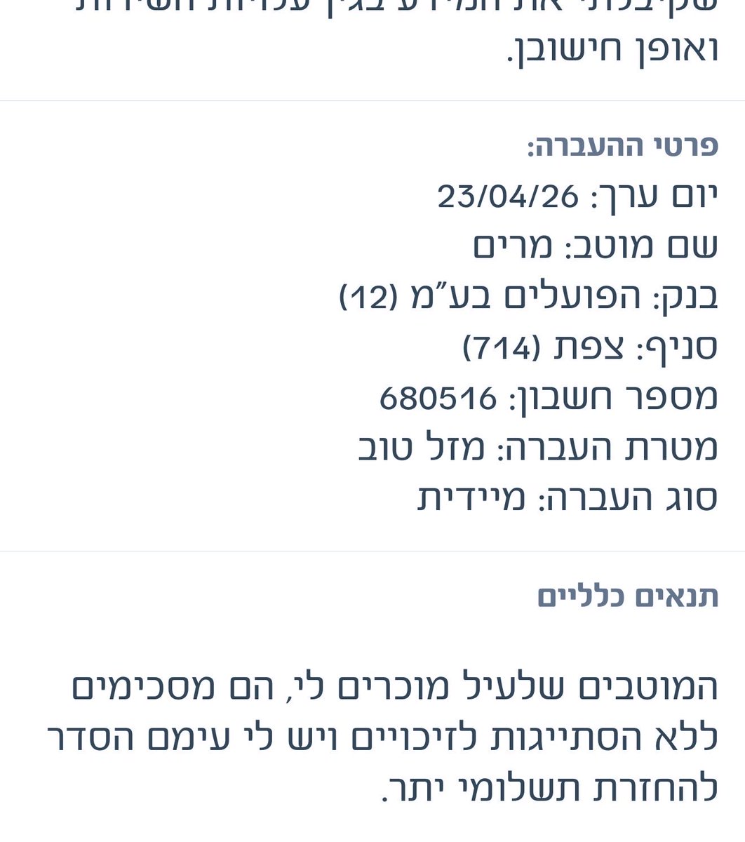 Ben Yair tweet media