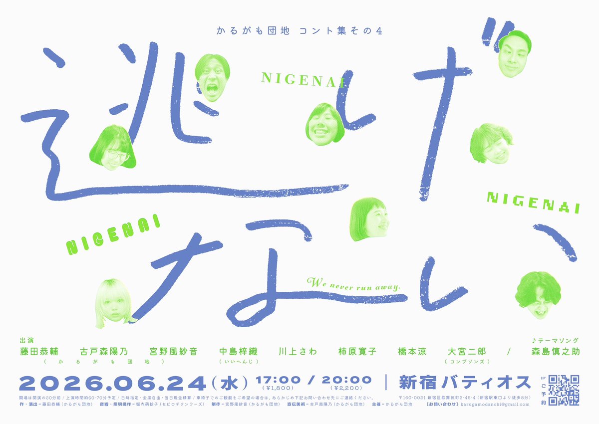 かるがも団地 tweet media