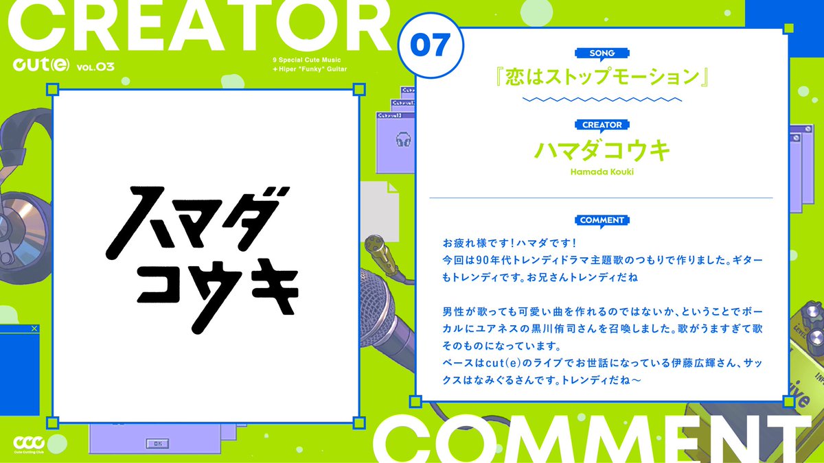 cut(e) 【カワイイ×カッティングコンピ】 tweet media