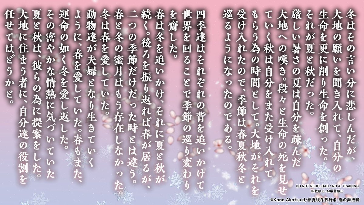 春夏秋冬代行者【公式】 (@syunkasyuutou04) on Twitter photo 