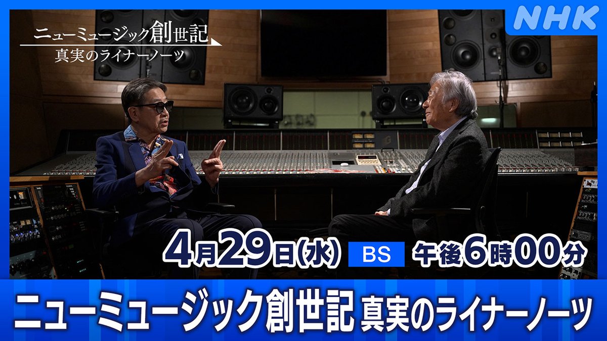 NHK BS tweet media