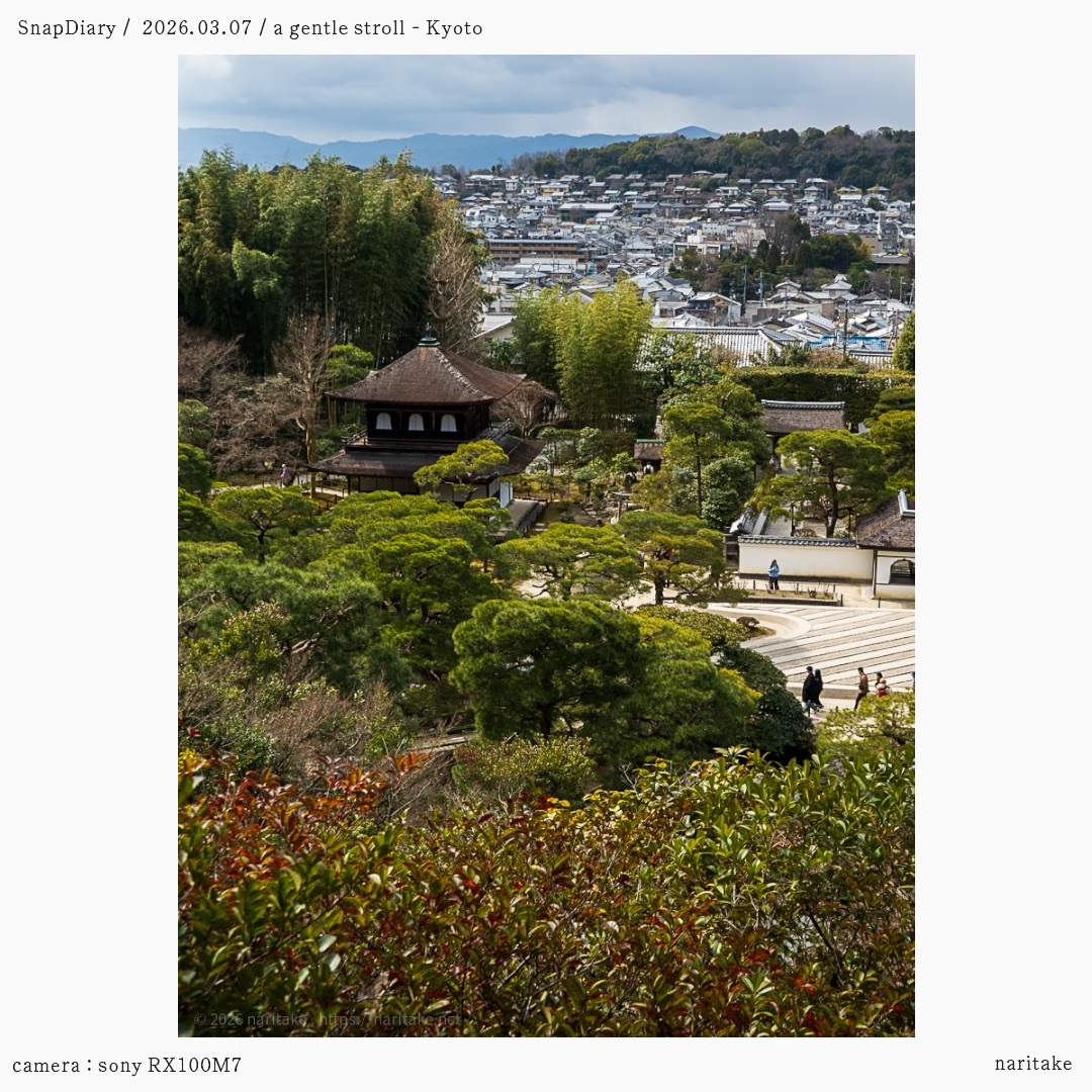 _naritake's tweet image. #散文的写真日記
SnapDiary 2026.03.07 a gentle stroll / KYOTO | 30/35
location: 慈照寺(京都府京都市)
-
#sony RX100M7
full ver.: naritake.net/sd260307
#RX100M7
#SD260307
#naritakesd
==
from Instagram
 instagr.am/p/DXbZtwGkhUt/