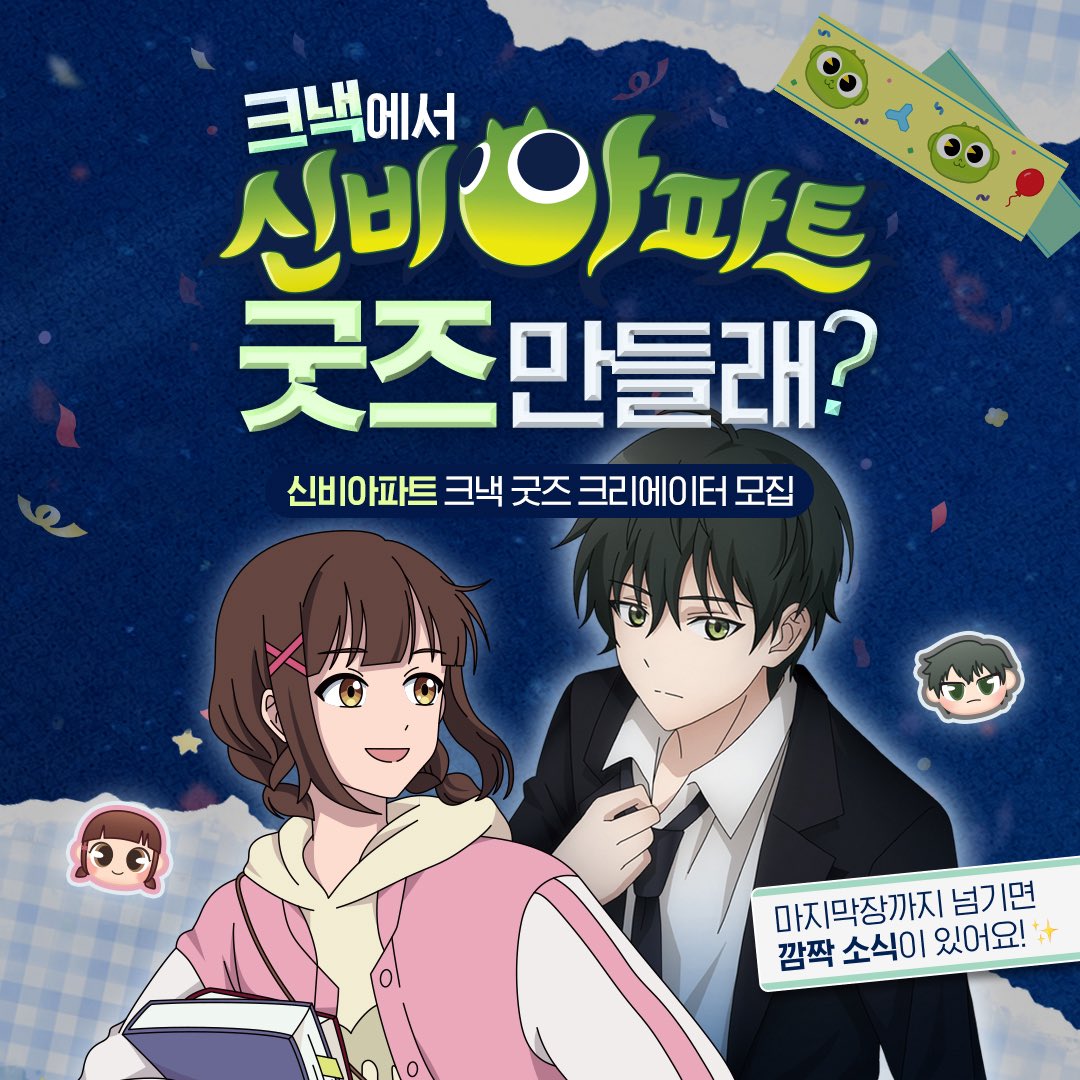 Cnack 크낵 tweet media