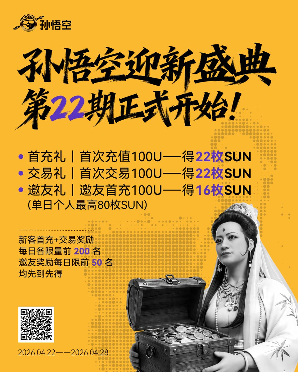 孙悟空 tweet media