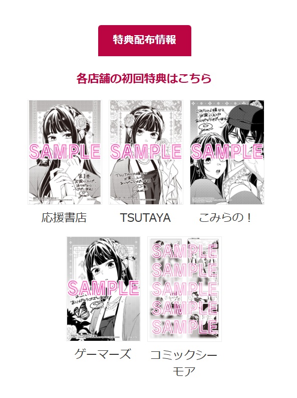 🎁特典公開！🎁  

5/07(木)発売！
『暴君の愛した悪女は後宮の謎を追う１』

原案:ヨワ（一二三書房）
漫画:七橋ゆた(<a href="/yuta7hashi/">七橋ゆた</a>)
シナリオ:charme(<a href="/charme_bird/">charme🔮クーデレ魔法師と🧙‍♀️とろあまつがい契約🪄配信中</a>)
シナリオ:よこすかなみ(<a href="/73_yokosuka/">よこすか なみ🎀🖋作家</a>)

対象店舗でご購入頂くと描き下し特典が貰えます！  

⇩詳細はこちら
hifumi.co.jp/lineup/9784824…