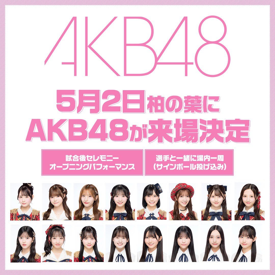 NECグリーンロケッツ東葛 /NEC GREEN ROCKETS TOKATSU tweet media