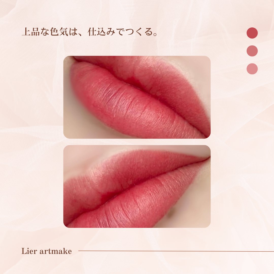 リエルアートメイク(狎鴎亭店)|韓国アートメイク tweet media