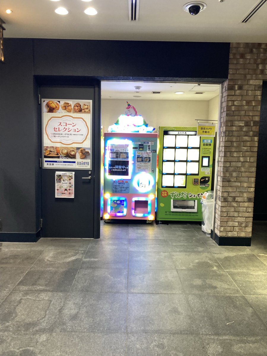 お茶の井ヶ田 喜久水庵【公式】さくら🌸 tweet media