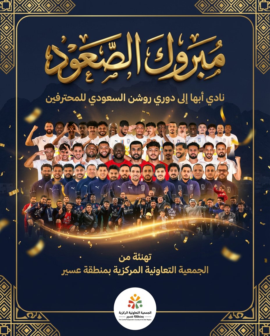 الجمعية المركزية التعاونية بعسير tweet media