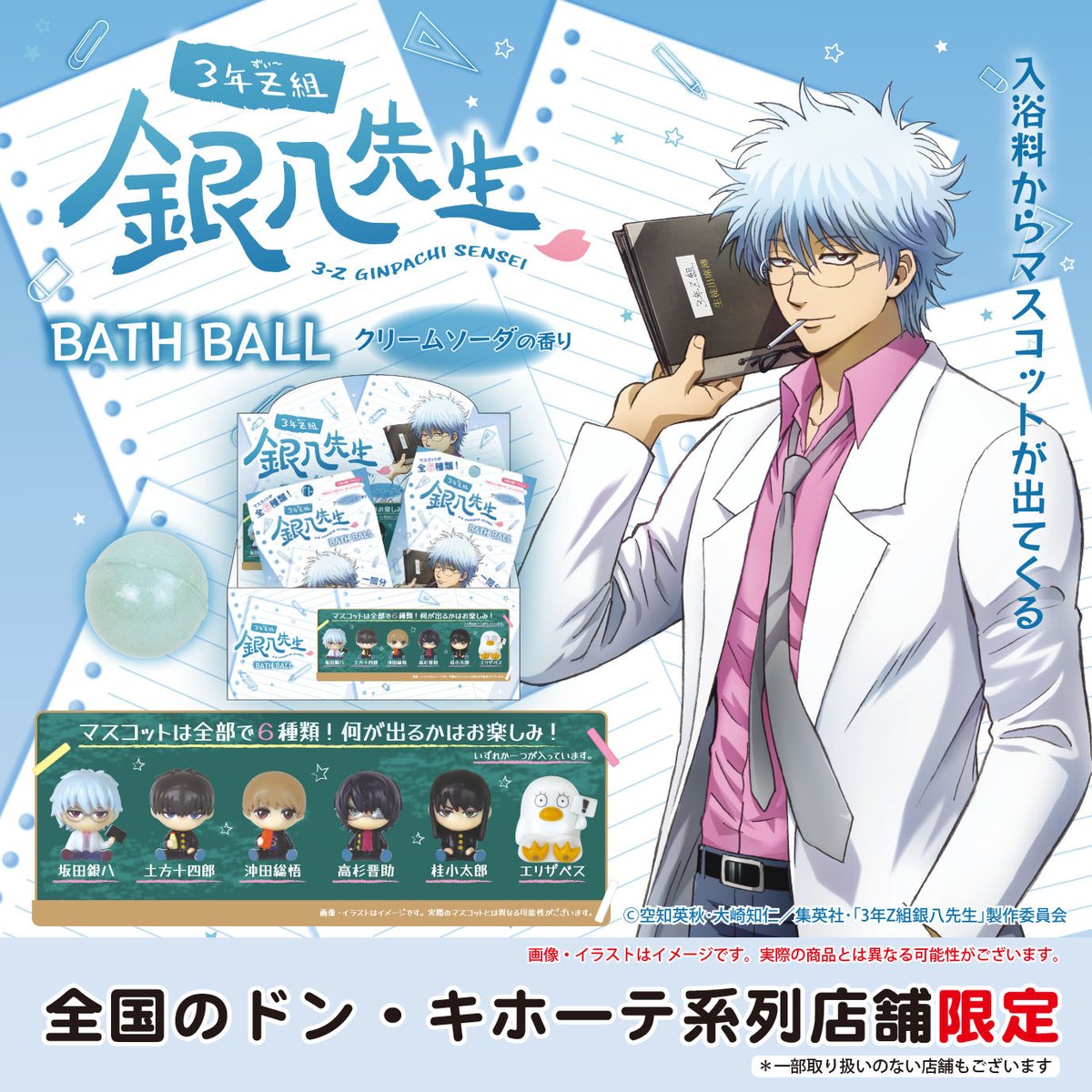 銀魂ぴーあーる tweet media