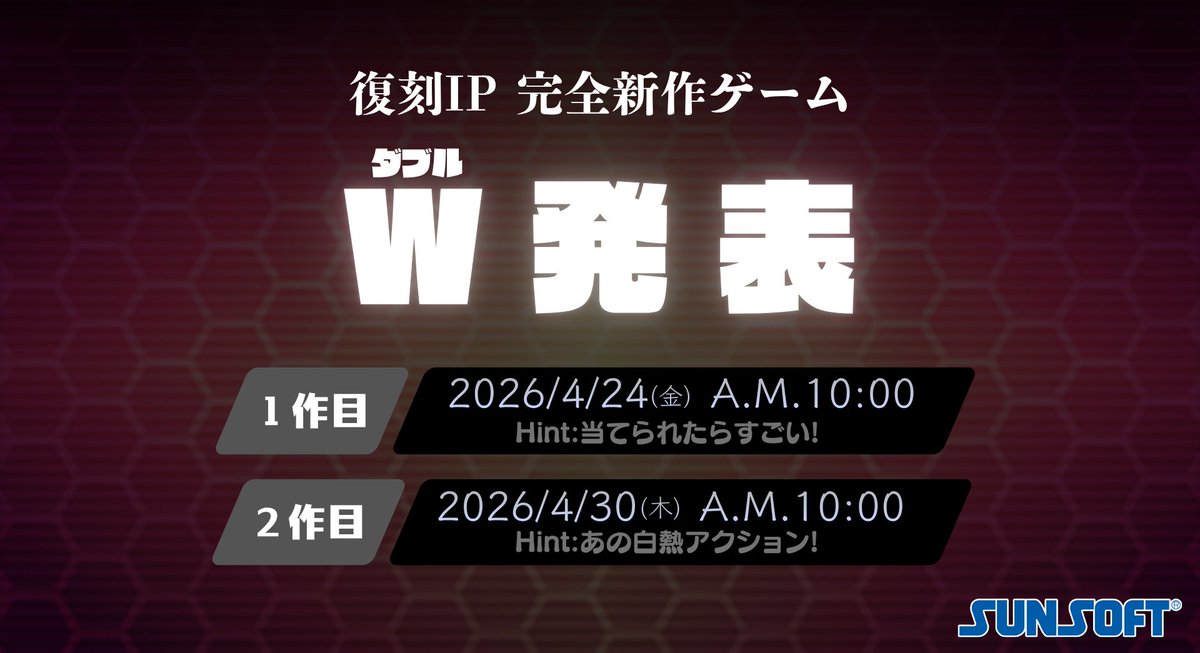 【告知】
#サンソフトW発表