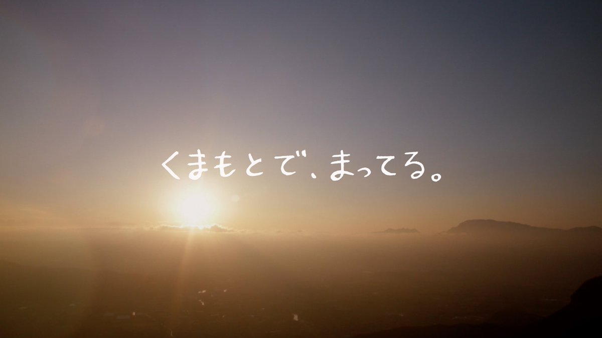 くまモン【公式】 tweet media